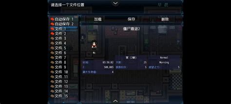 僵尸生活2进退维艰0.13.5全流程线路攻略 .